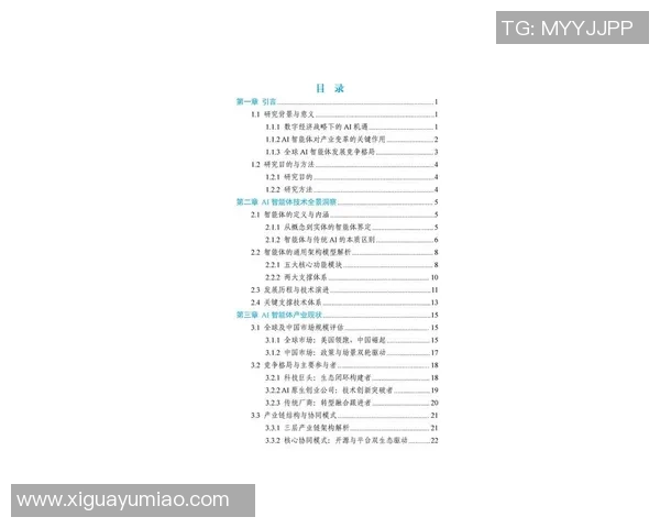 体育产业发展新趋势：数字化转型与全球化布局的双重驱动
